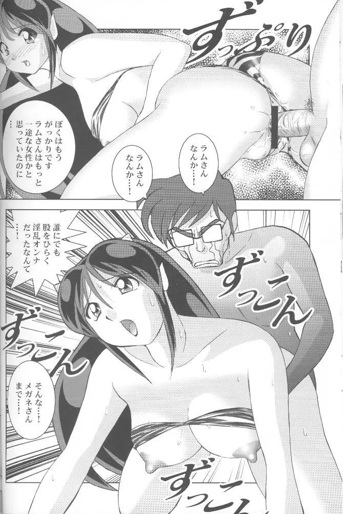 ぬきラムIII Page.37