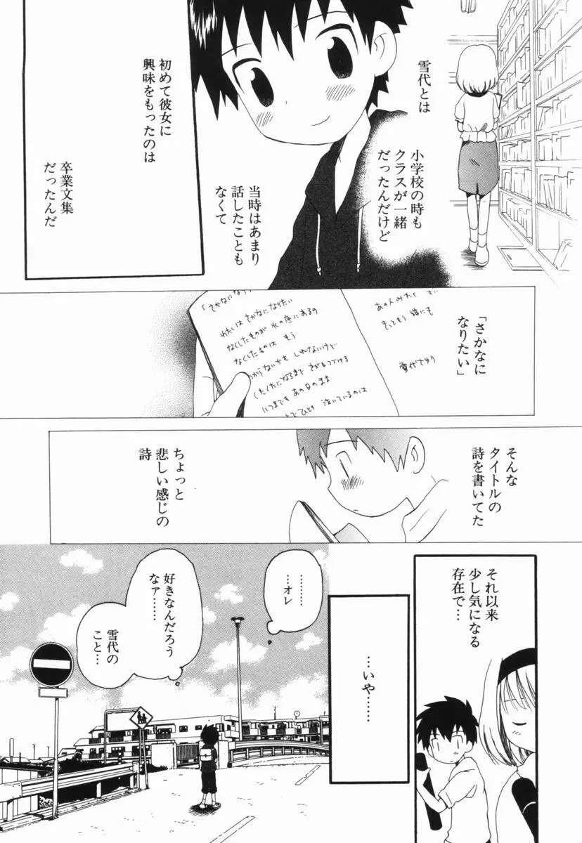 はじらいピンク Page.166