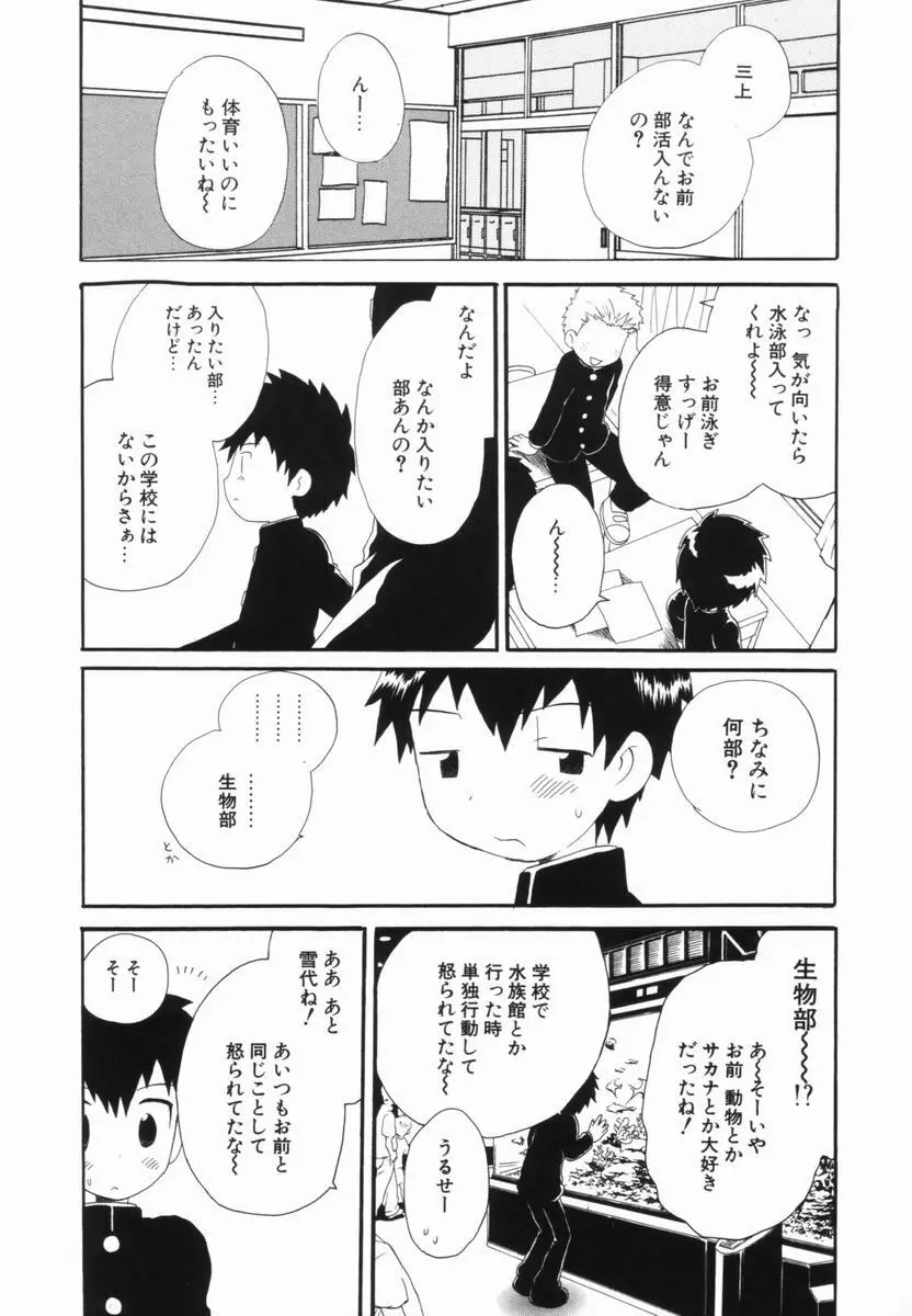 はじらいピンク Page.167