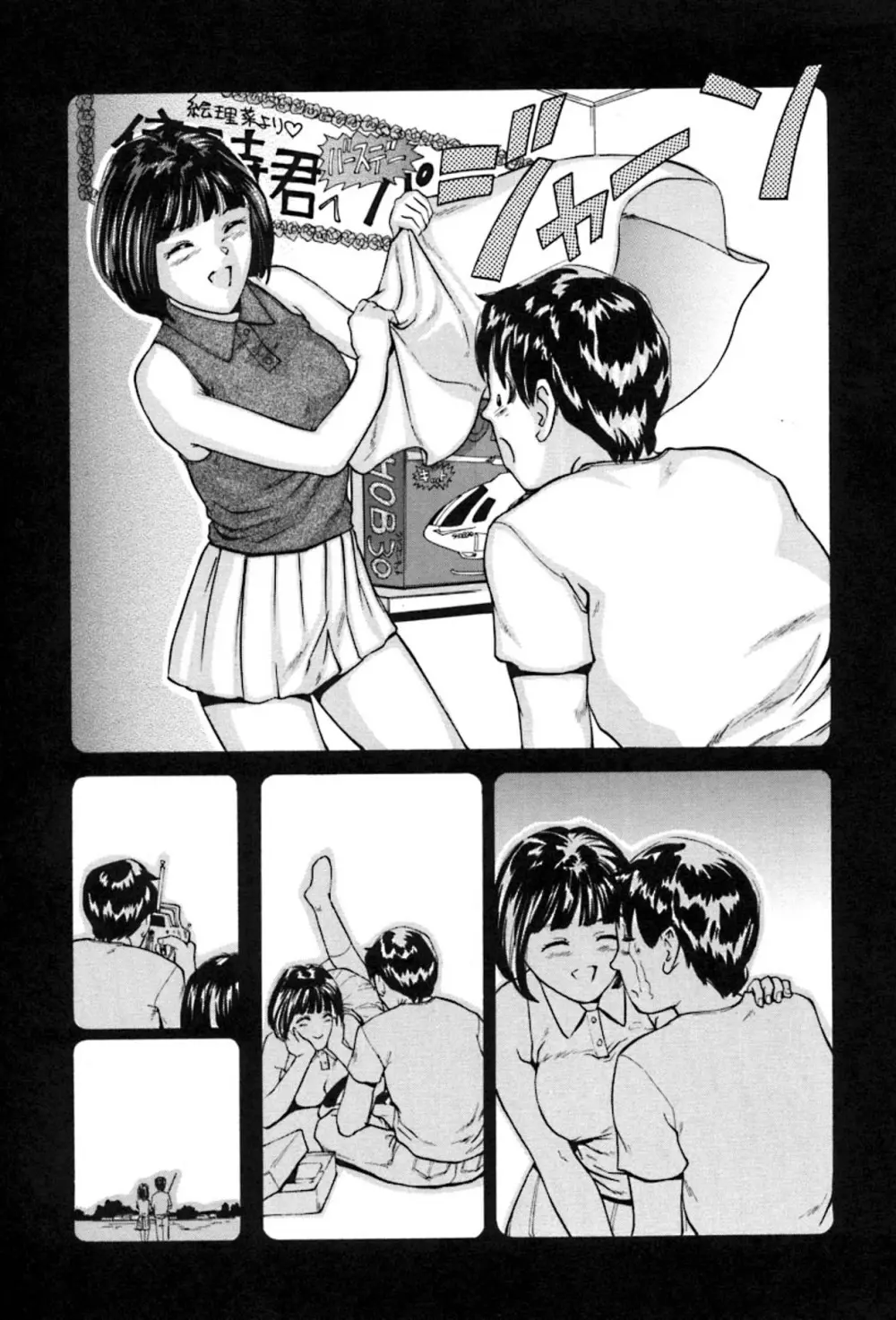 少女の誘惑 Page.67