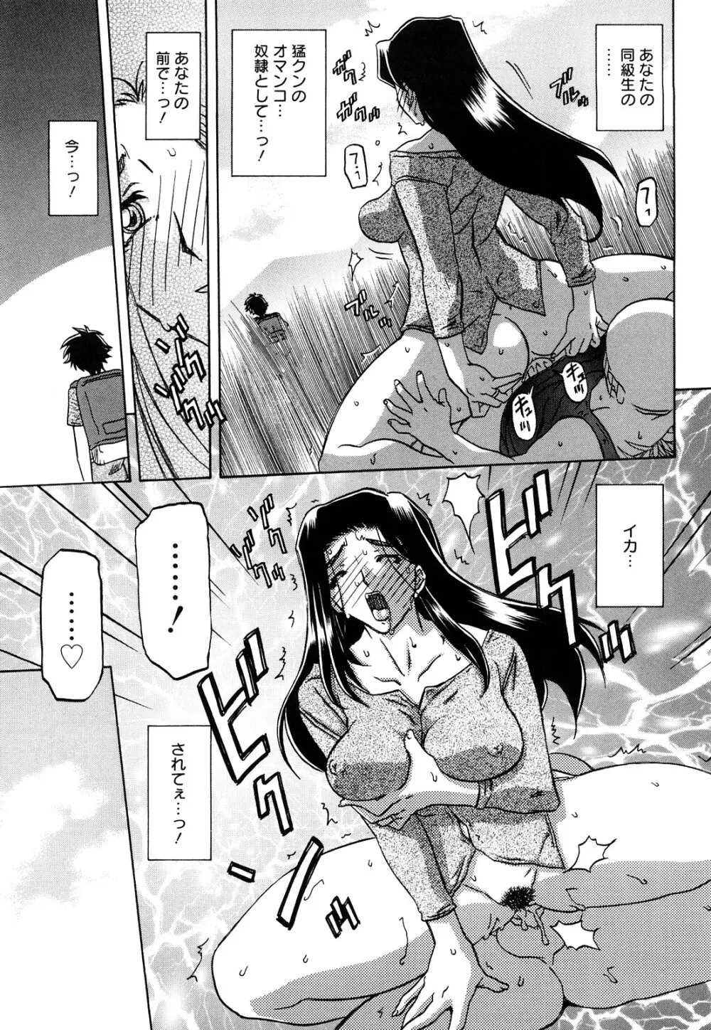 沙雪の里 Page.152