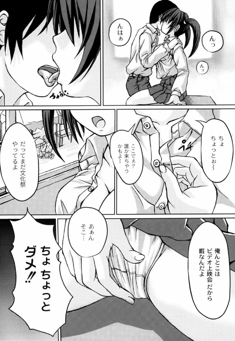 妹ふぁくとりー Page.121