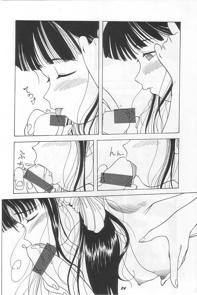 THE SECRET OF 血祭屋 vol.9 Page.23