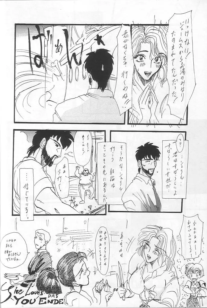 THE SECRET OF 血祭屋 vol.9 Page.53