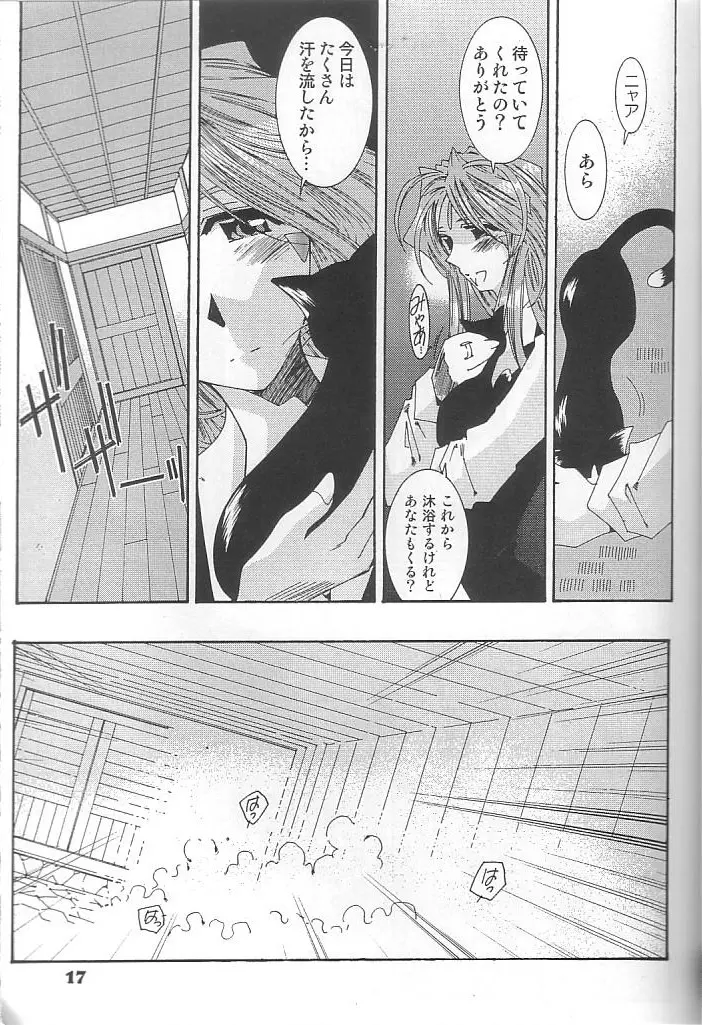 藤島魂 VOL.4 Page.16