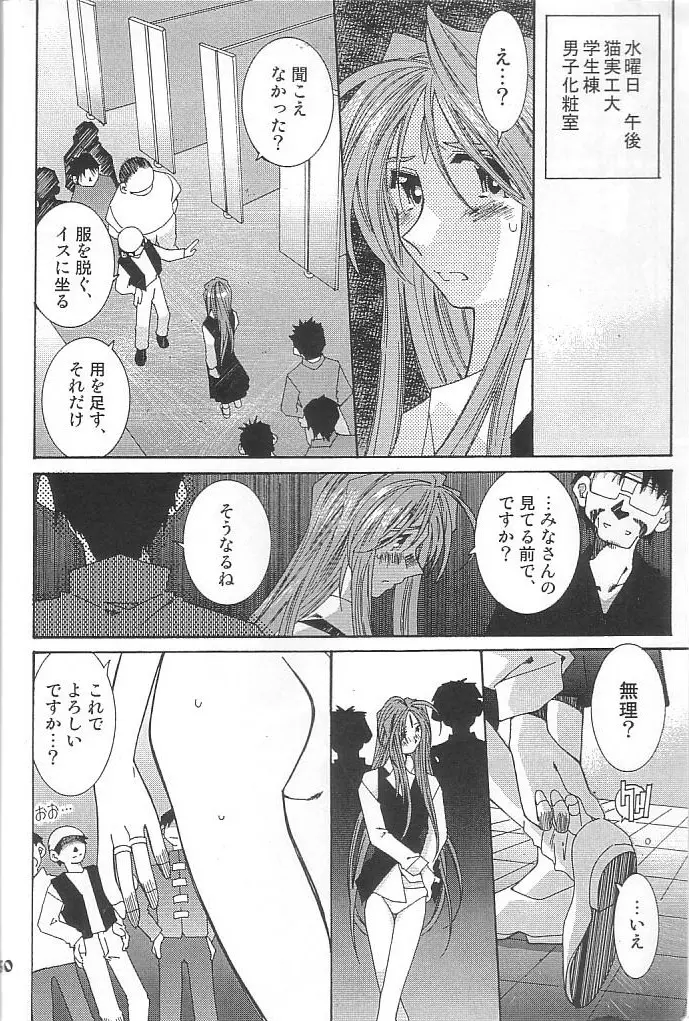 藤島魂 VOL.4 Page.29