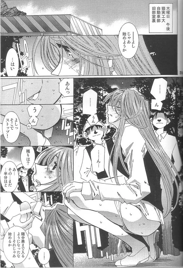 藤島魂 VOL.4 Page.34
