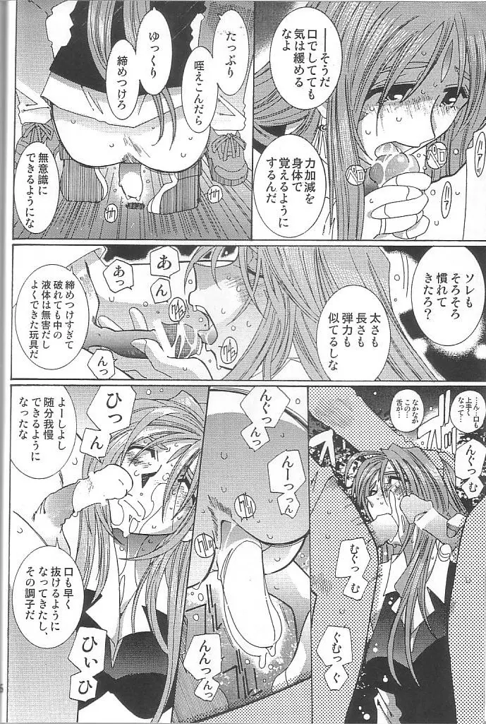 藤島魂 VOL.4 Page.35