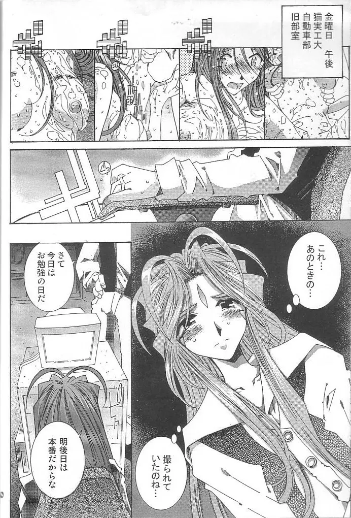 藤島魂 VOL.4 Page.39