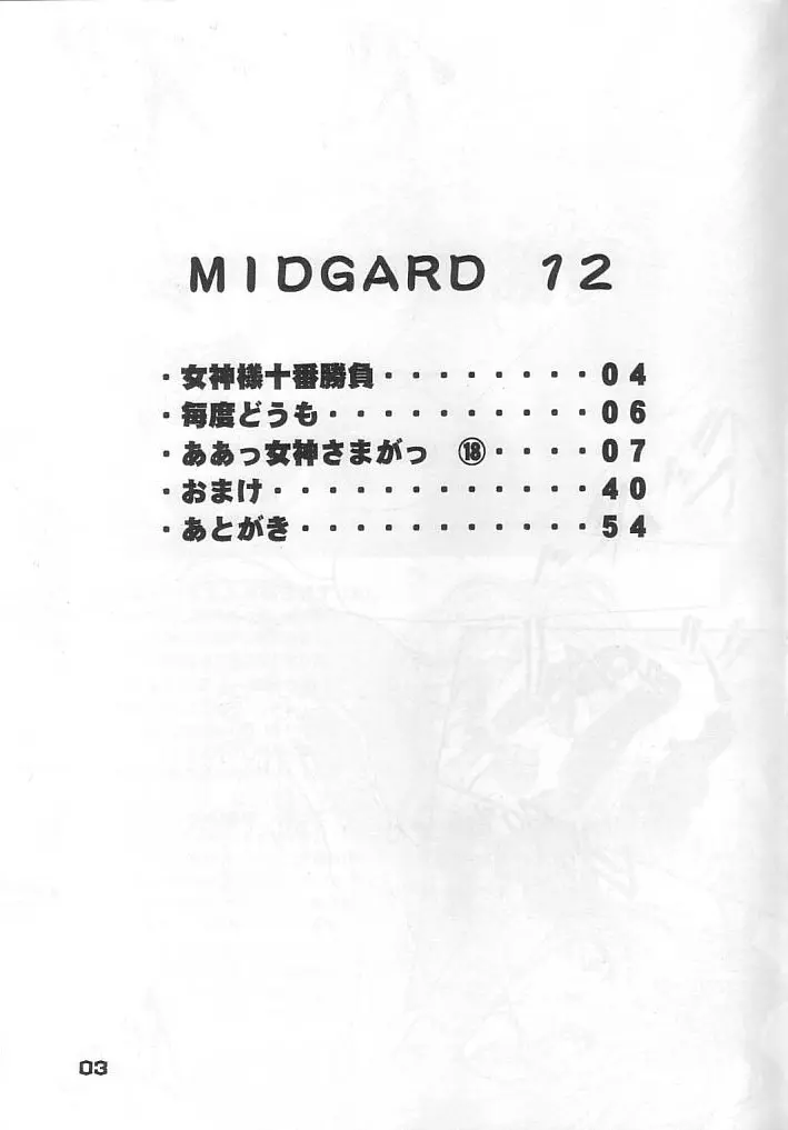 MIDGARD 12 Page.2