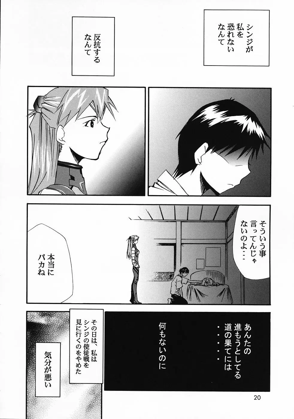 RE-TAKE総集編 全年齢版 第弐集 Page.102