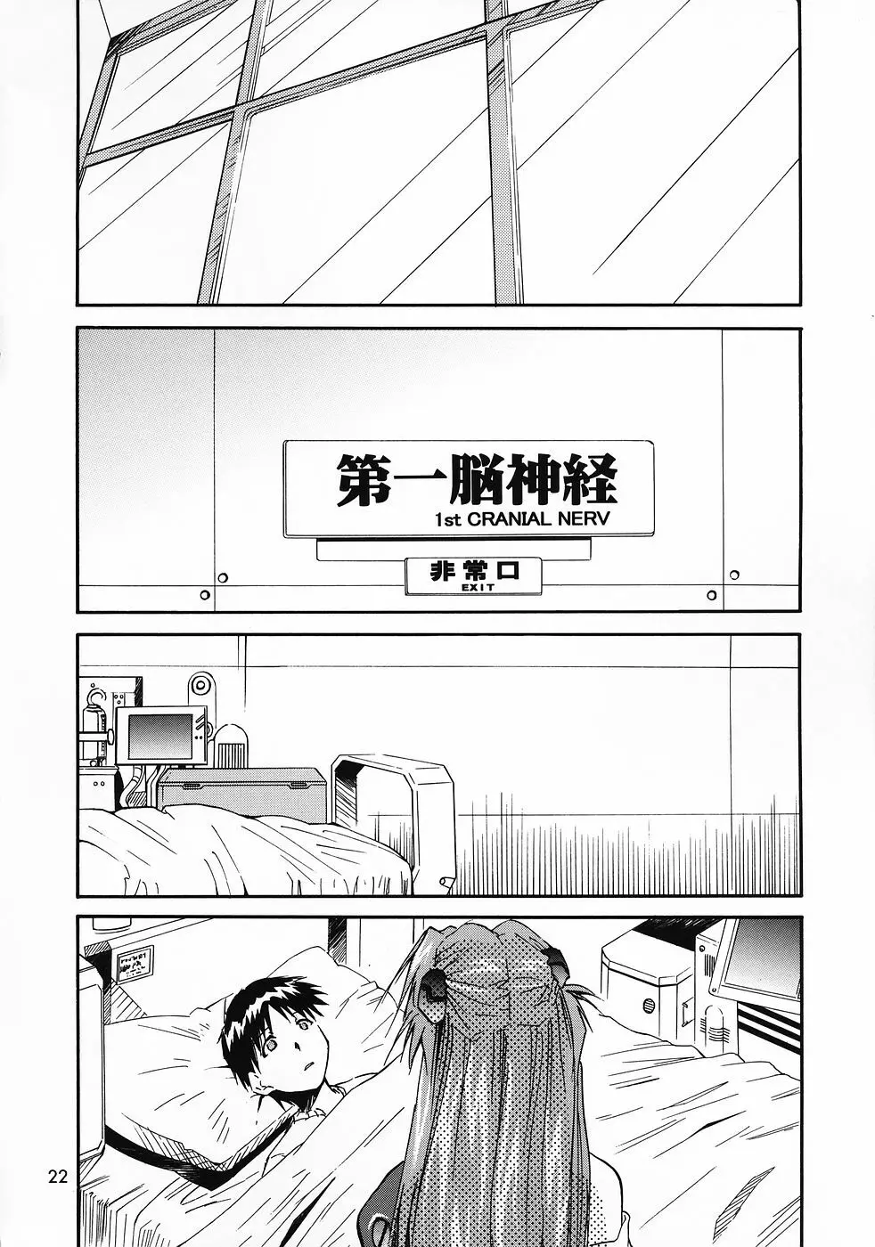 RE-TAKE総集編 全年齢版 第弐集 Page.104