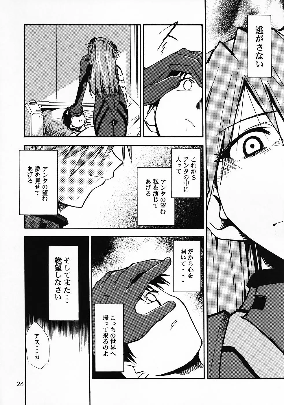 RE-TAKE総集編 全年齢版 第弐集 Page.108