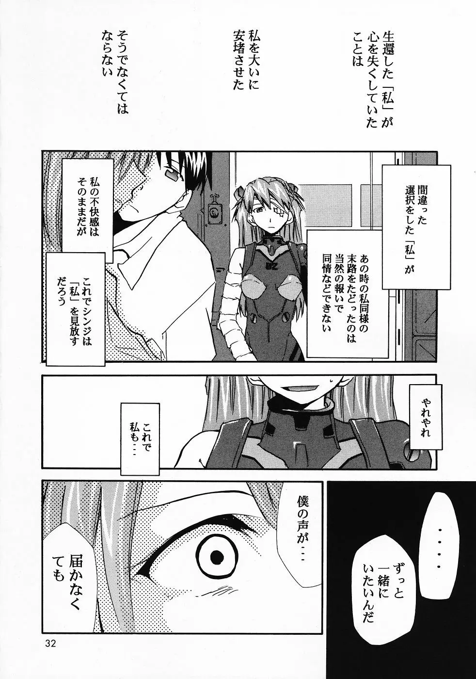 RE-TAKE総集編 全年齢版 第弐集 Page.114