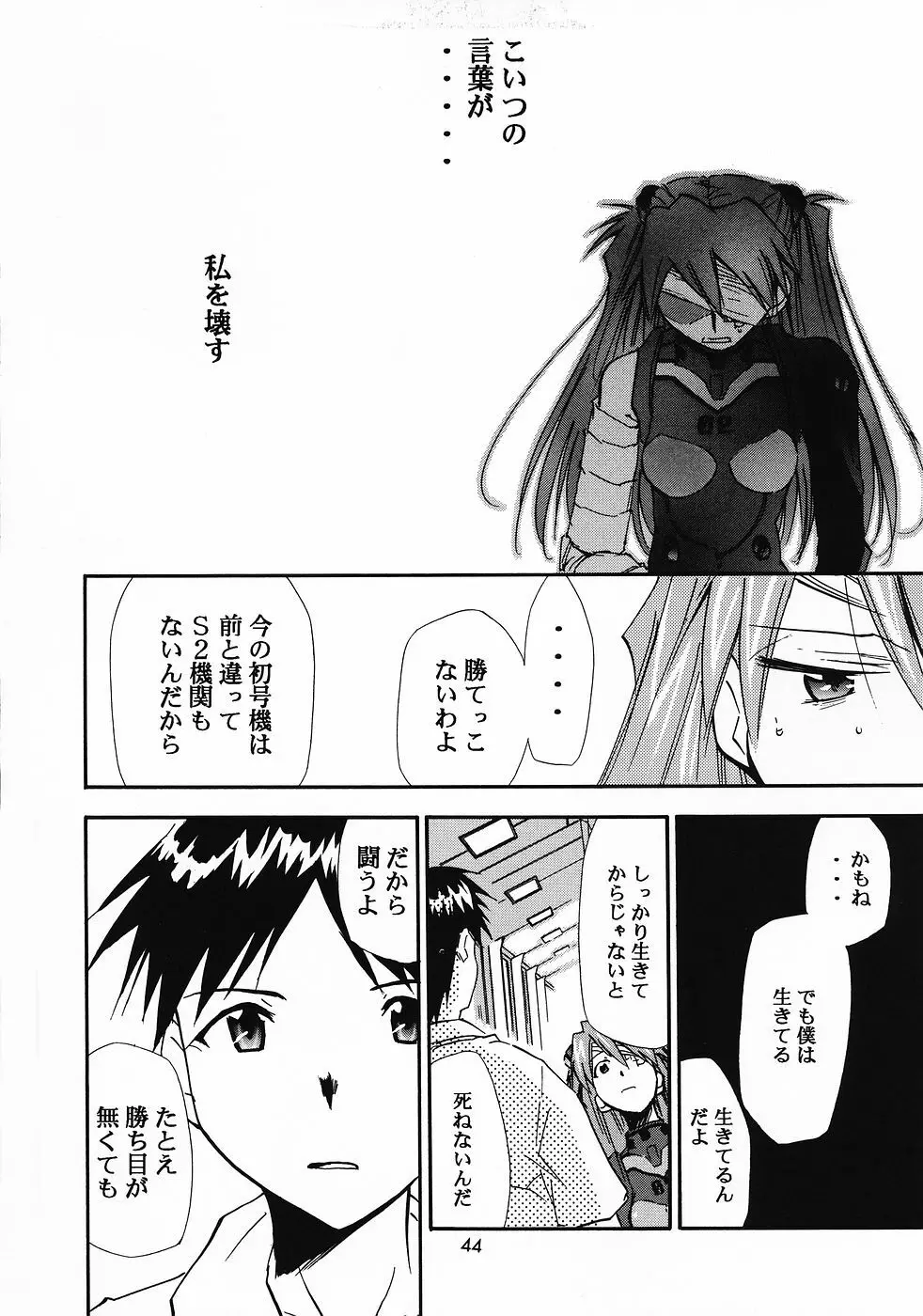 RE-TAKE総集編 全年齢版 第弐集 Page.127