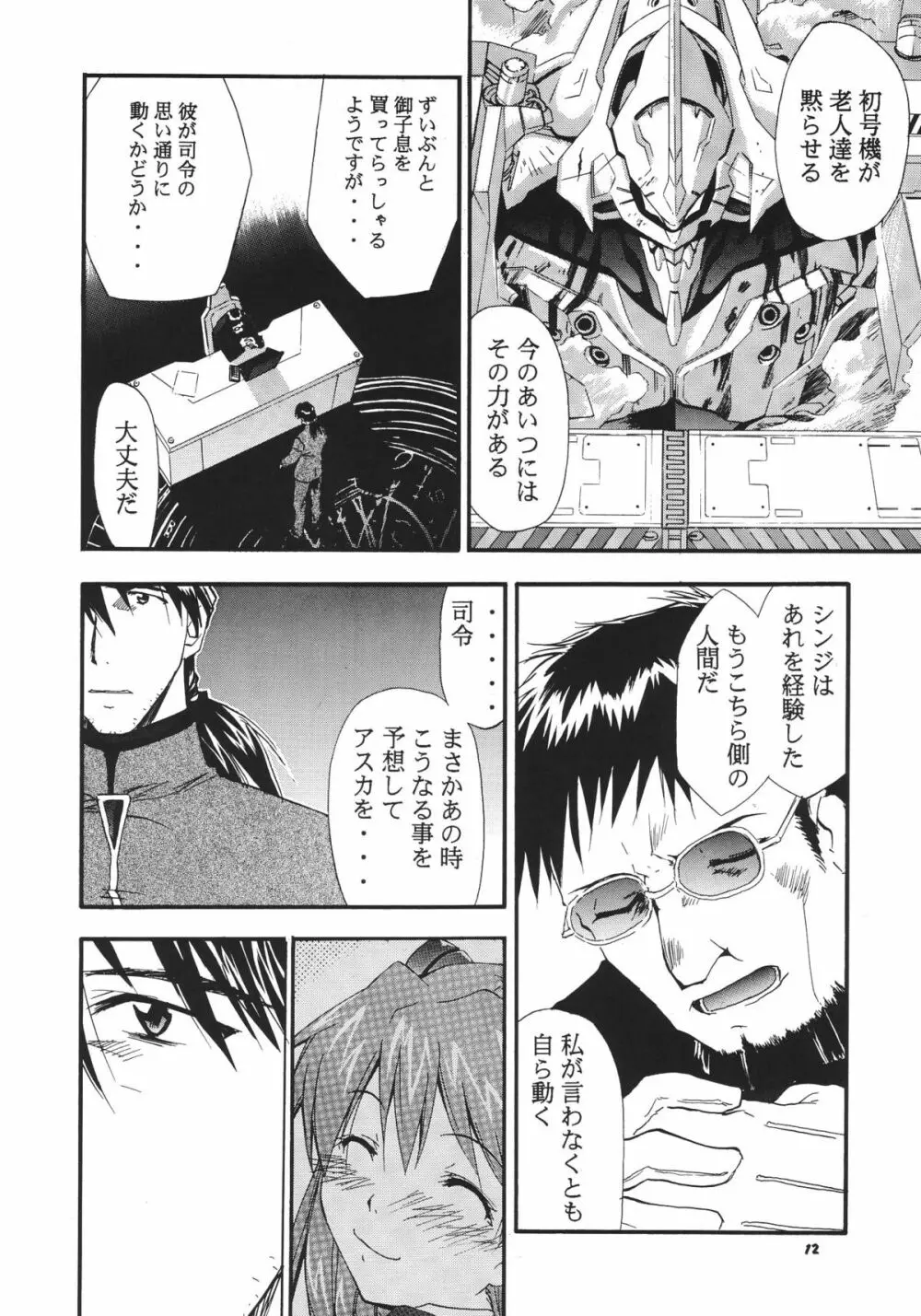 RE-TAKE総集編 全年齢版 第弐集 Page.13