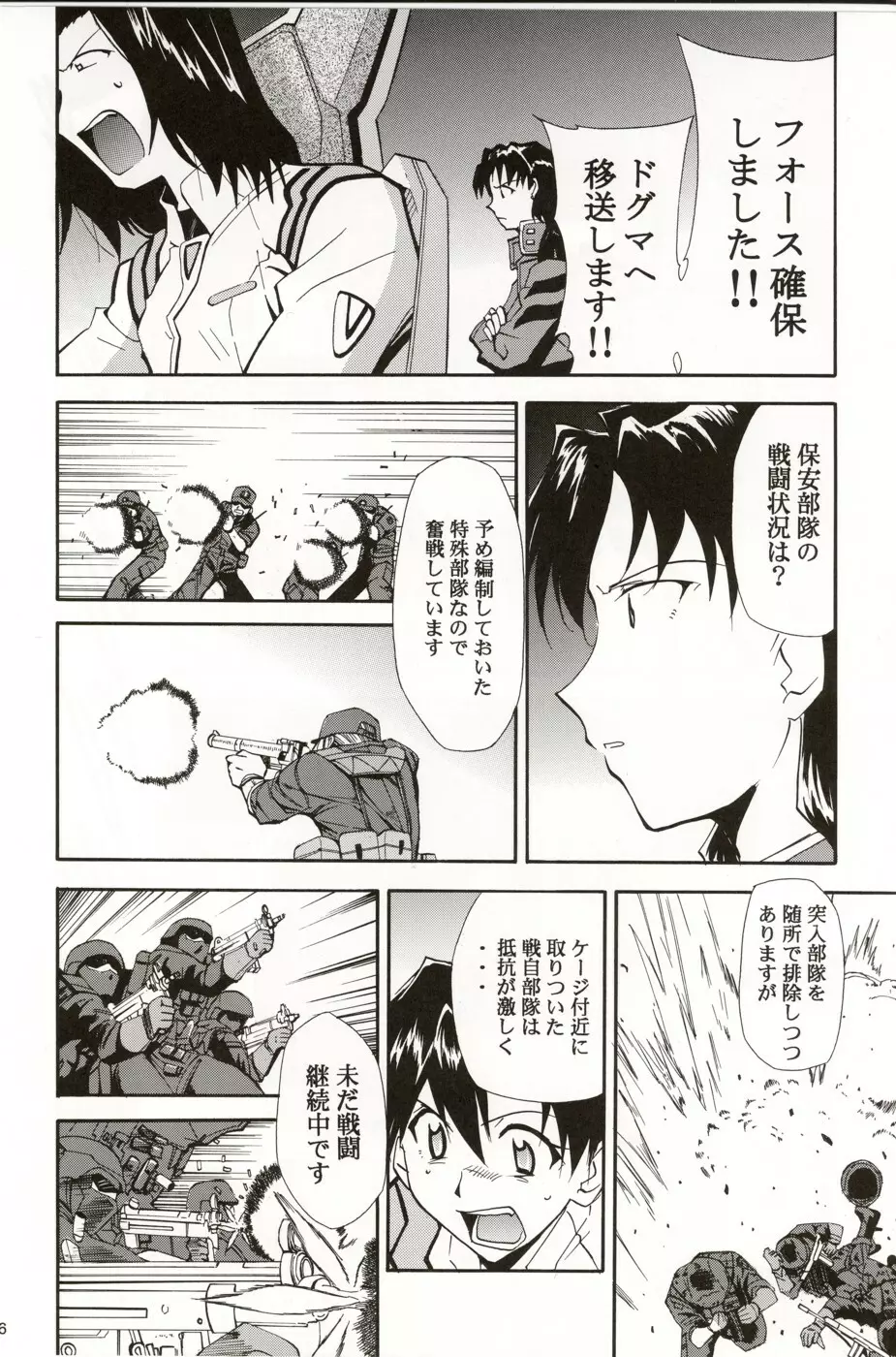 RE-TAKE総集編 全年齢版 第弐集 Page.158