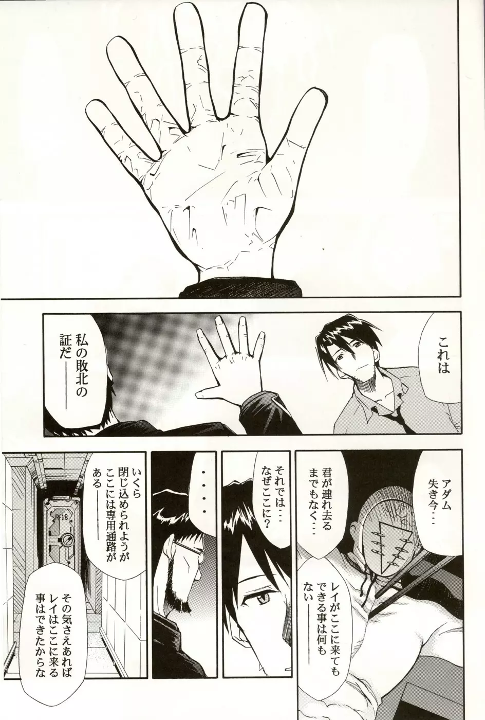 RE-TAKE総集編 全年齢版 第弐集 Page.161