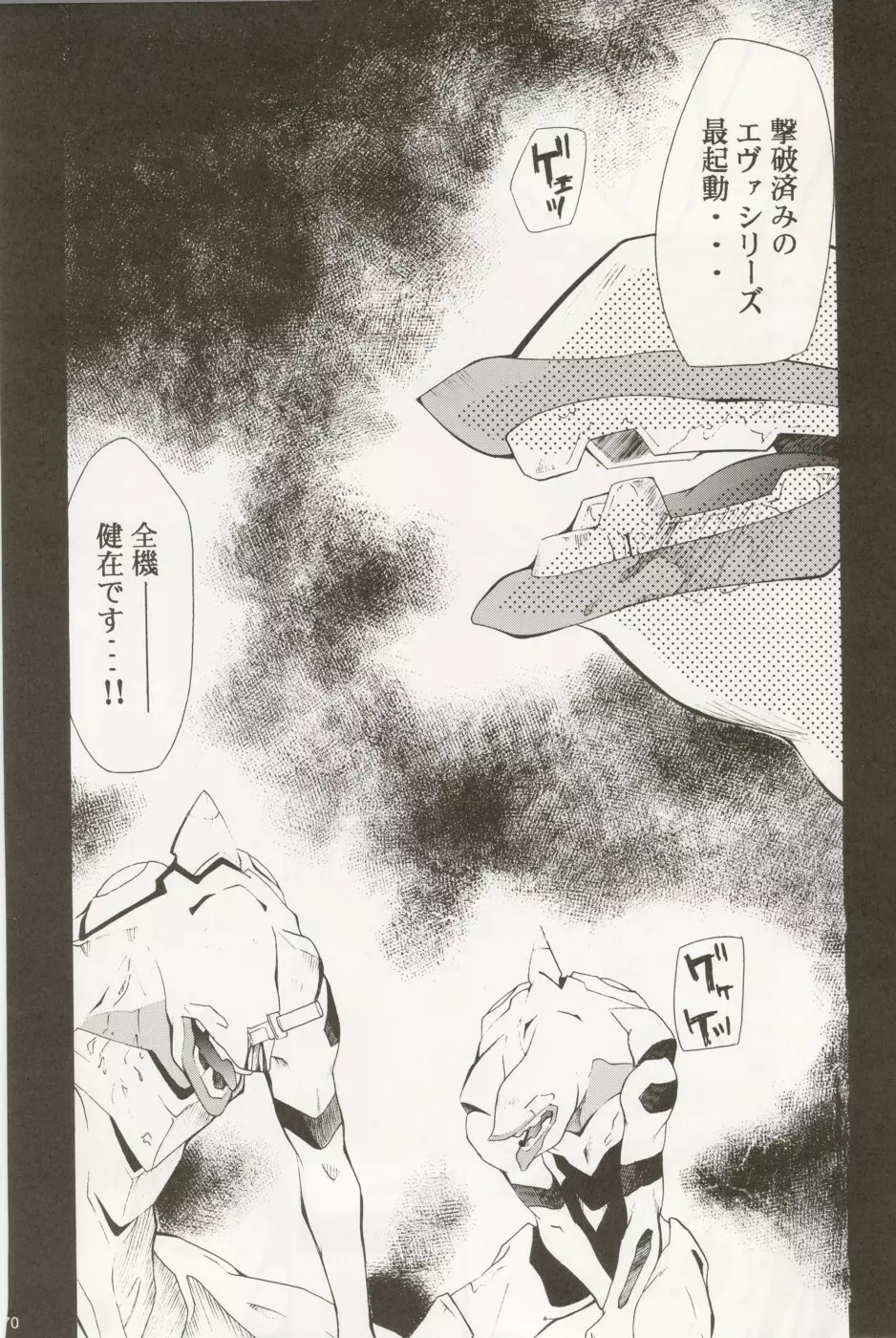 RE-TAKE総集編 全年齢版 第弐集 Page.202