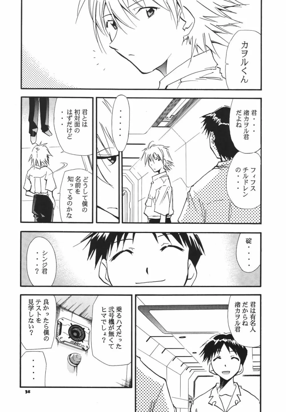 RE-TAKE総集編 全年齢版 第弐集 Page.36