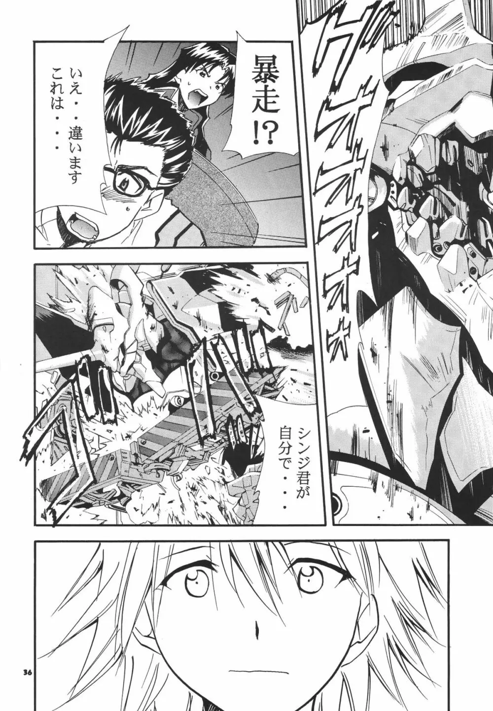 RE-TAKE総集編 全年齢版 第弐集 Page.38