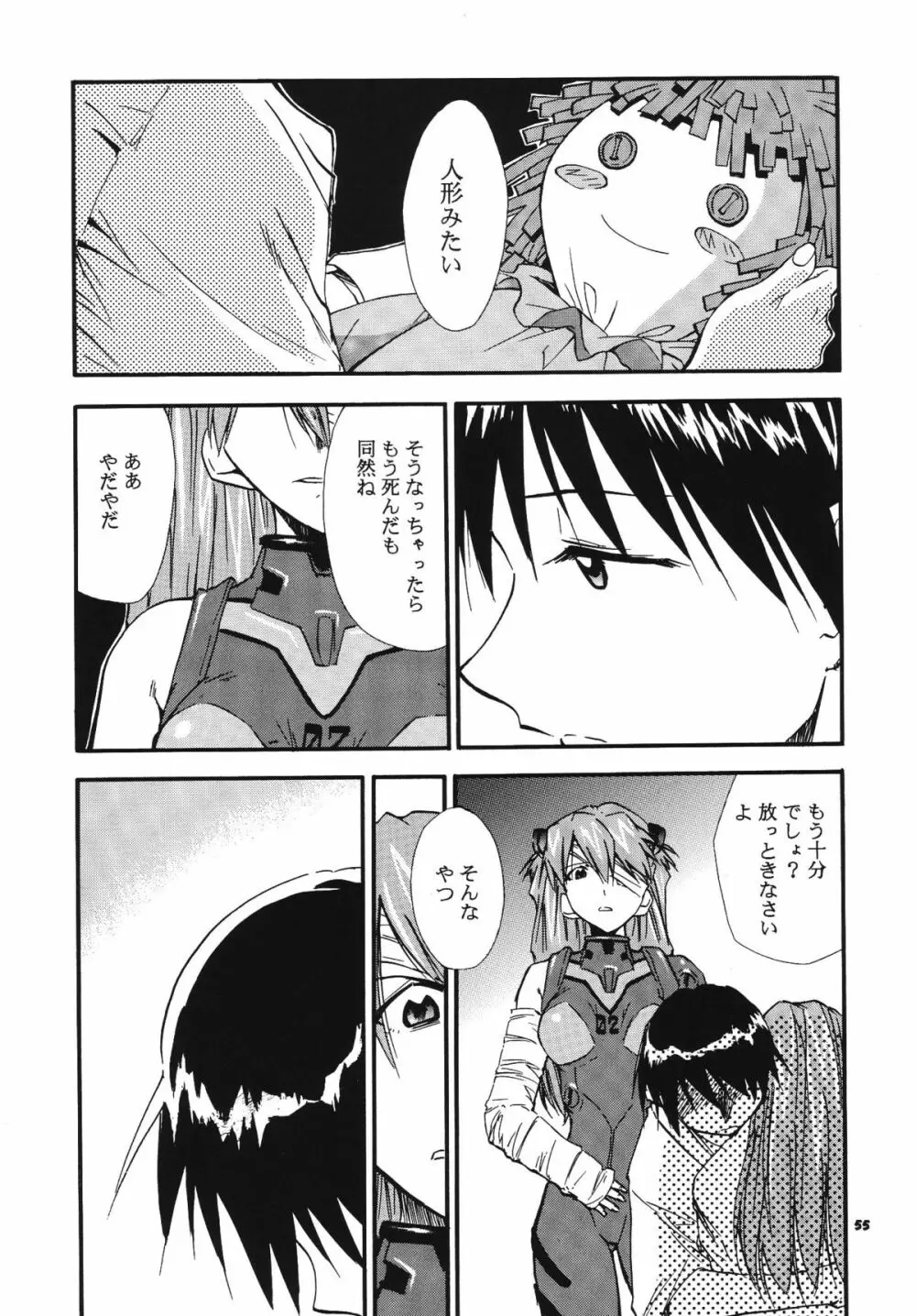 RE-TAKE総集編 全年齢版 第弐集 Page.58