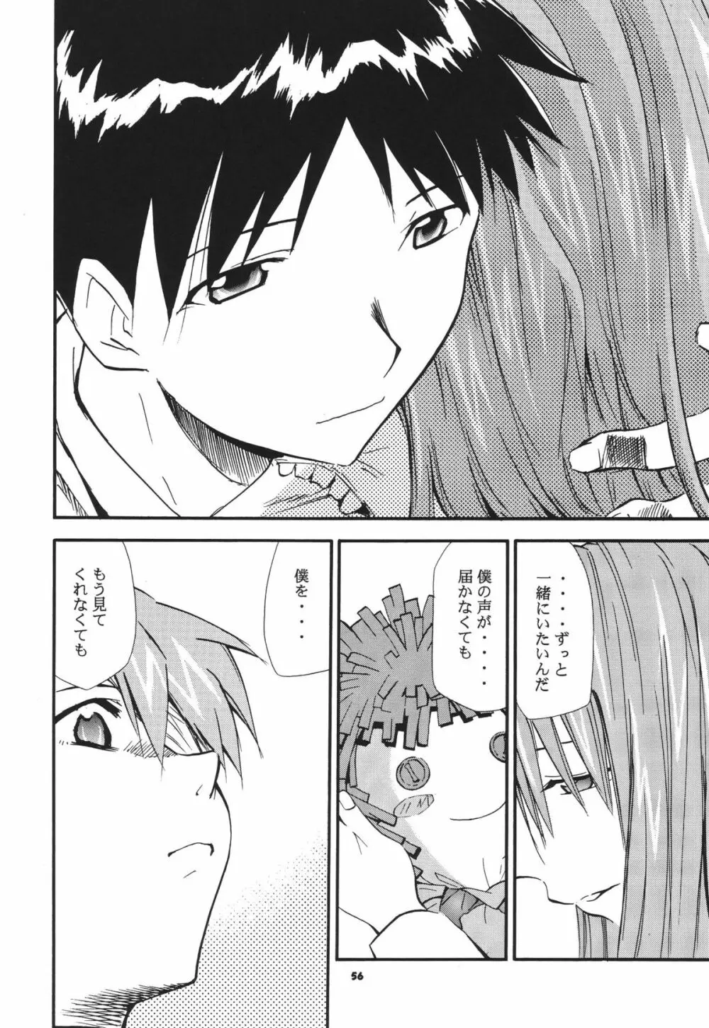 RE-TAKE総集編 全年齢版 第弐集 Page.59