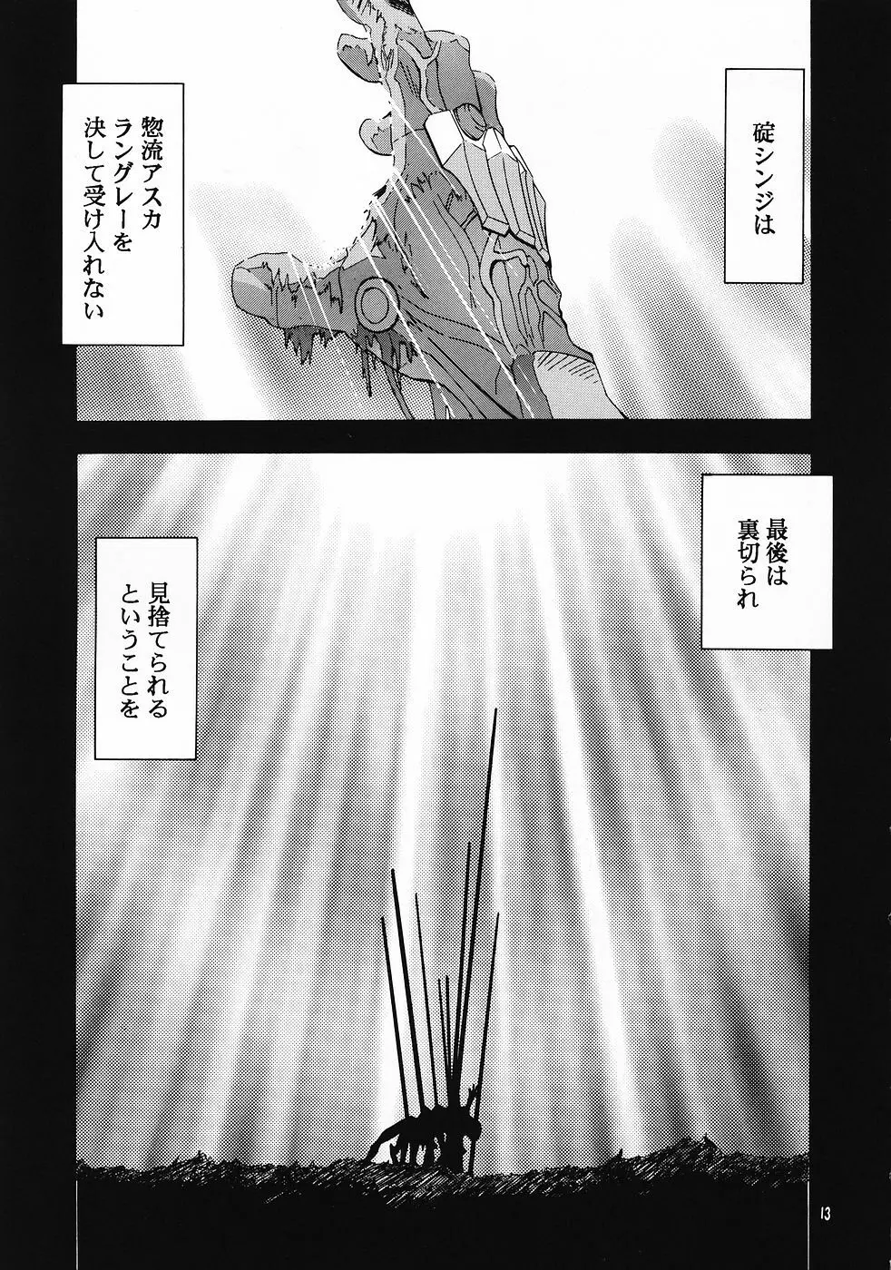 RE-TAKE総集編 全年齢版 第弐集 Page.95