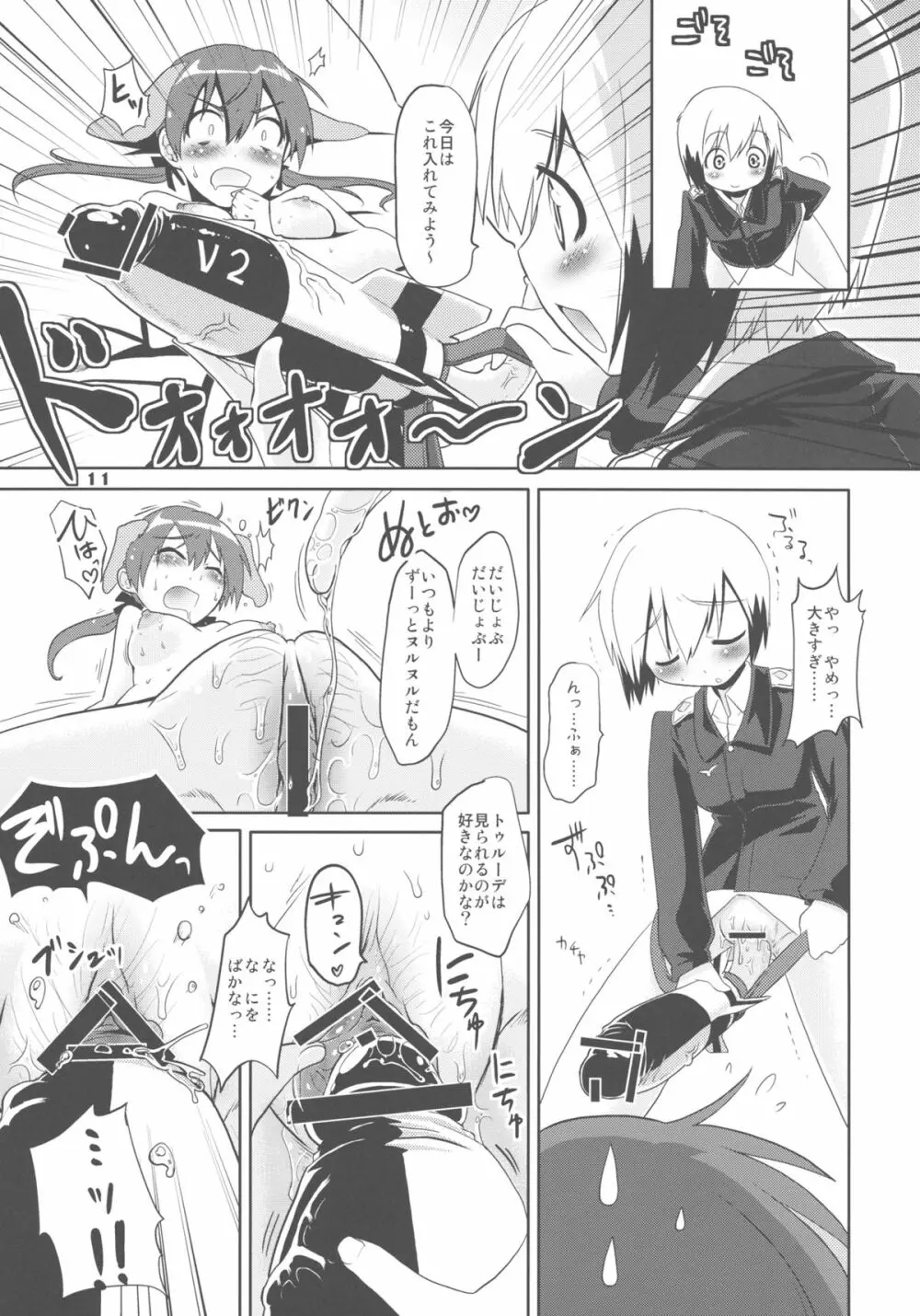 ELECTRIC★ERECTION Page.10