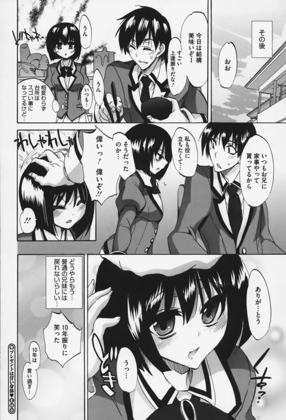 ピュアレッスン Page.109