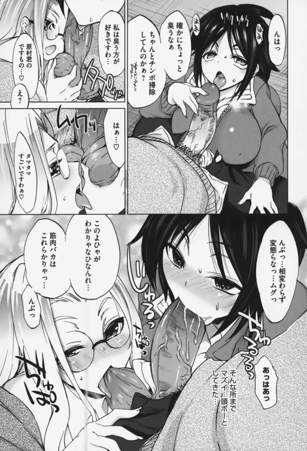 ピュアレッスン Page.140