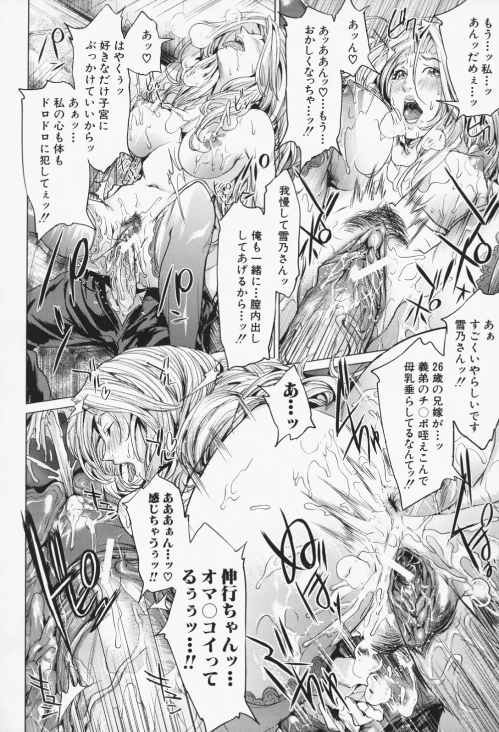 お姉様がイかせてあげる Page.157