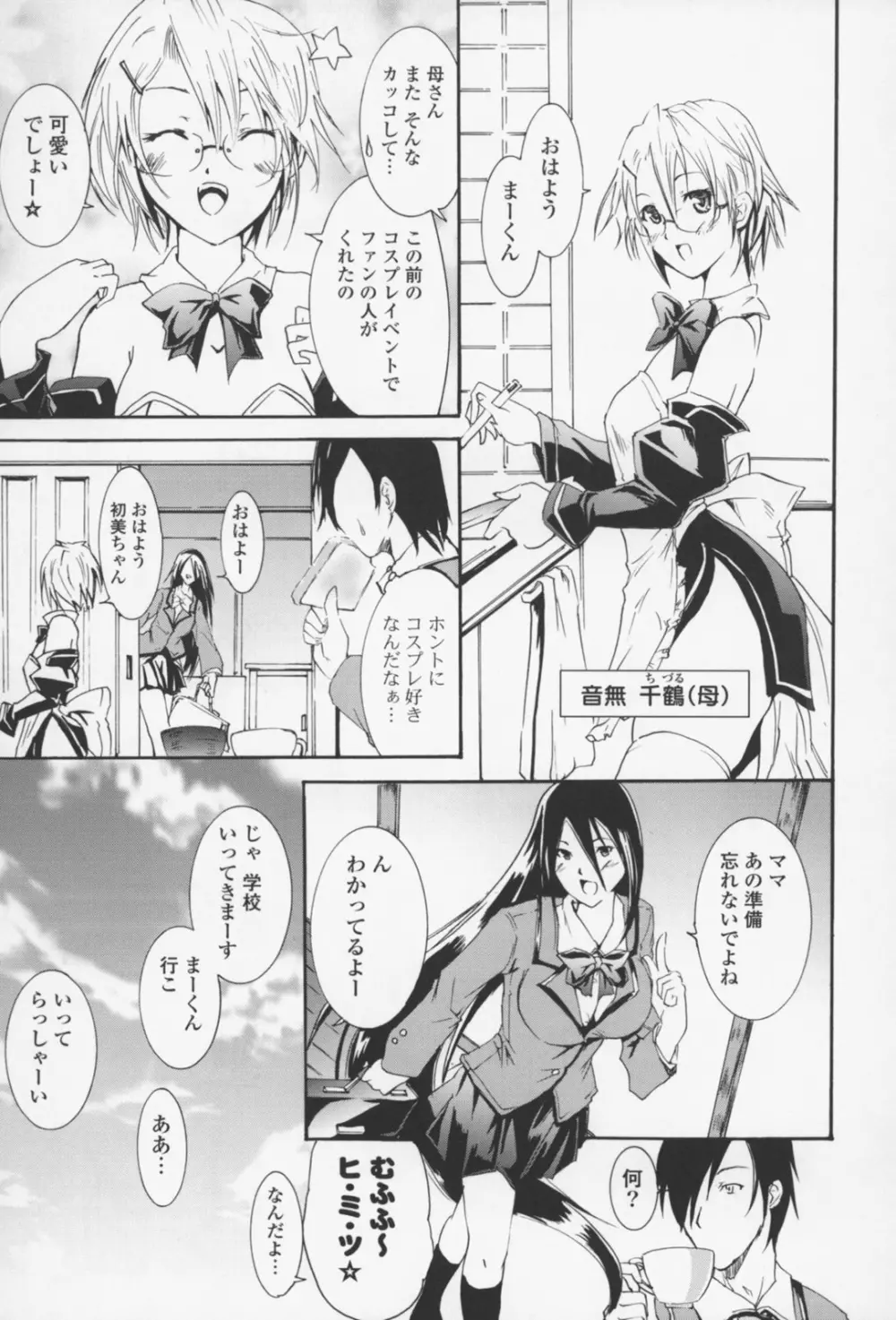 フレキス Page.10