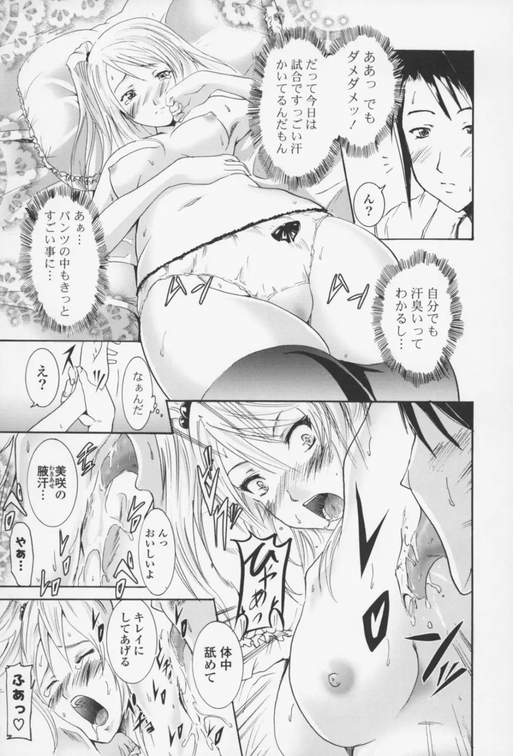 フレキス Page.100