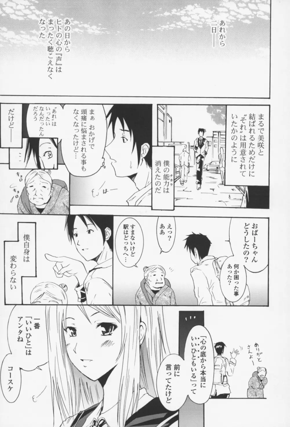 フレキス Page.106