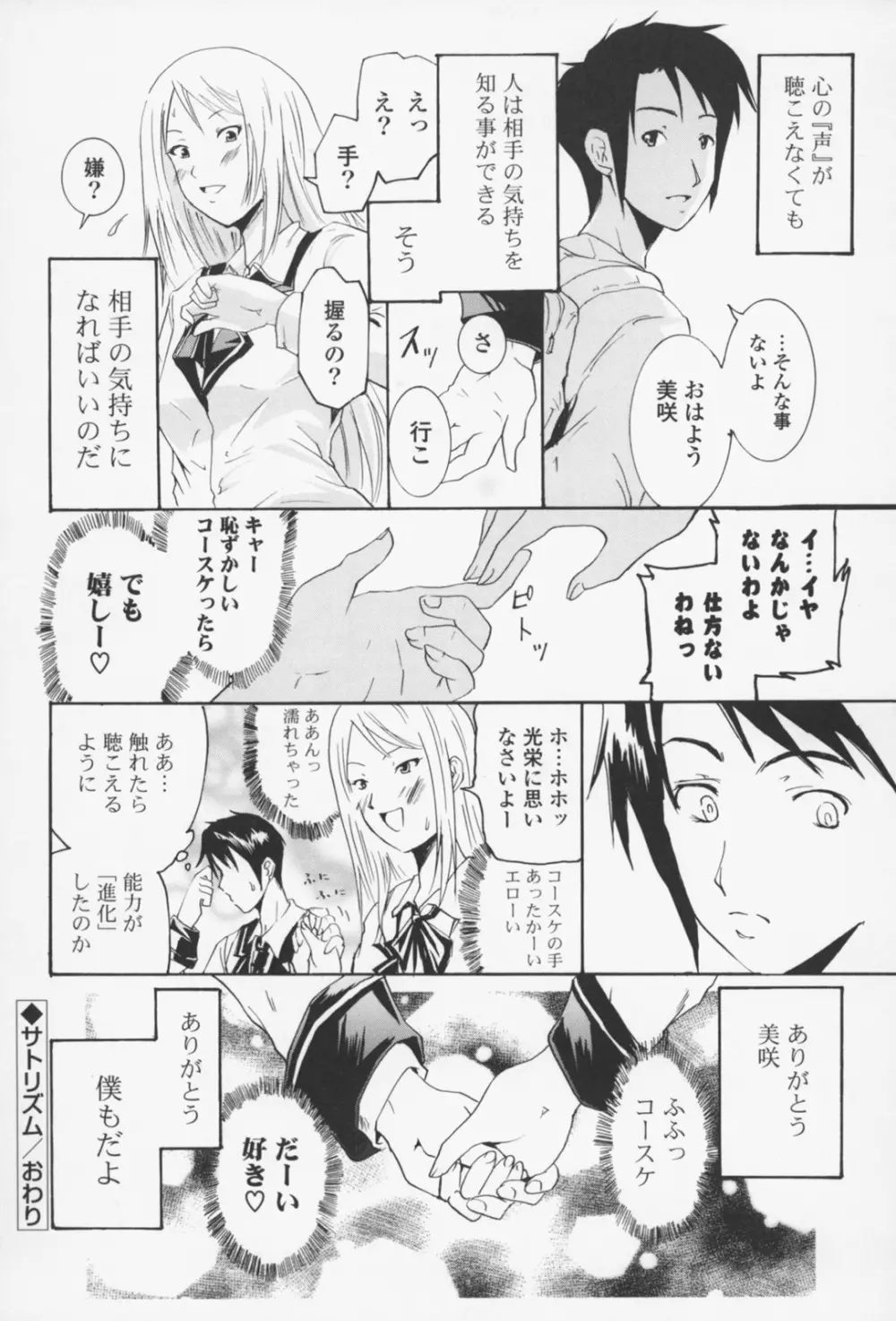 フレキス Page.107