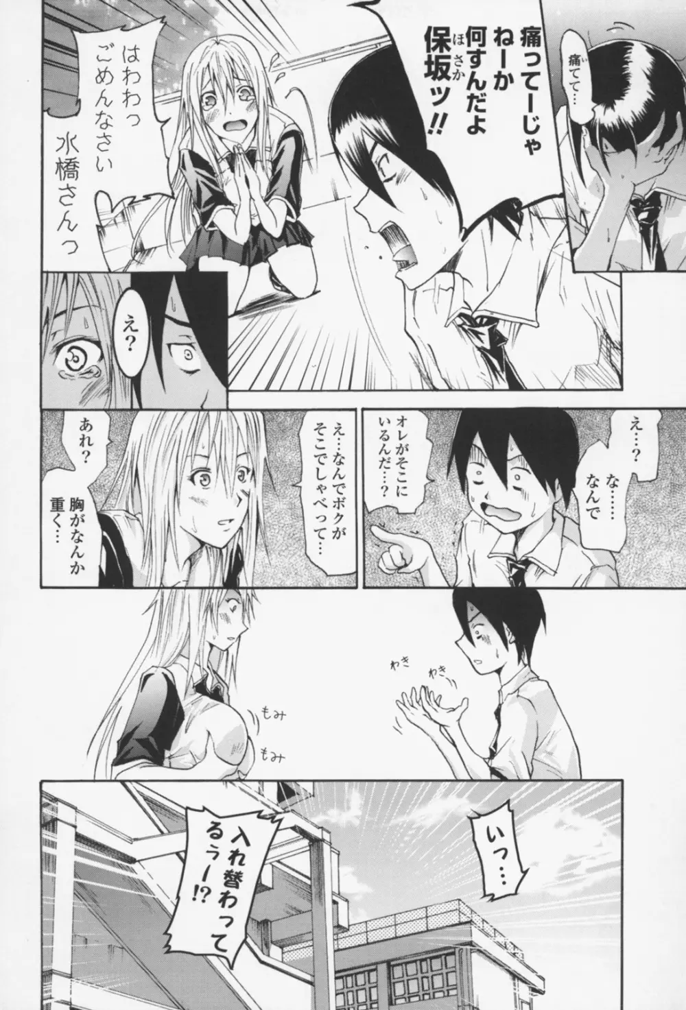 フレキス Page.109