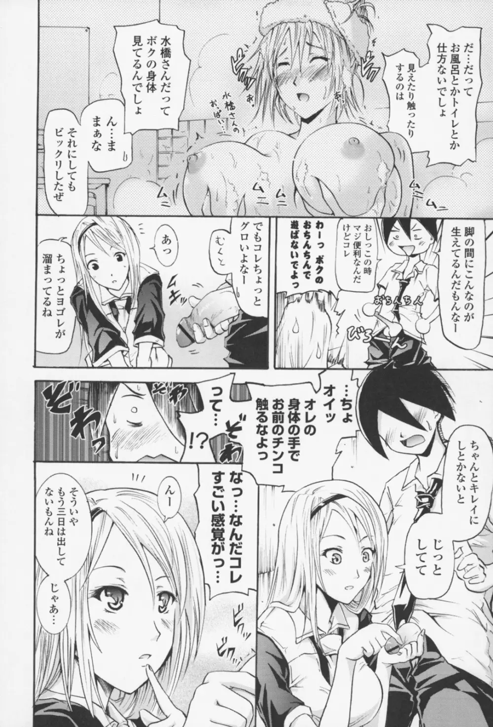 フレキス Page.115