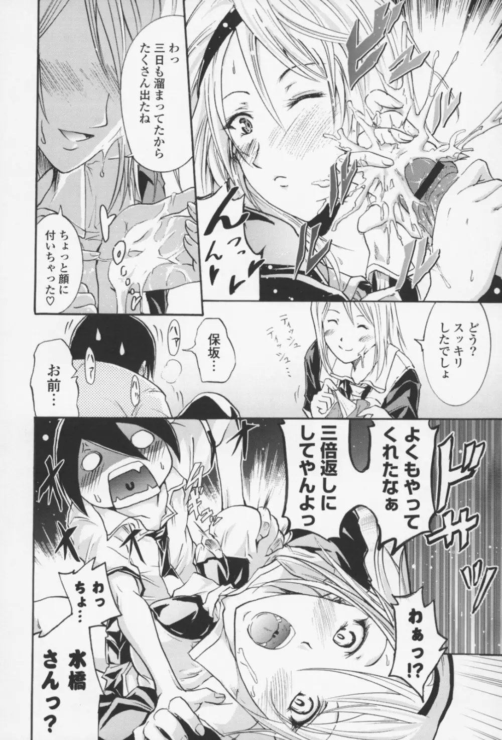 フレキス Page.117