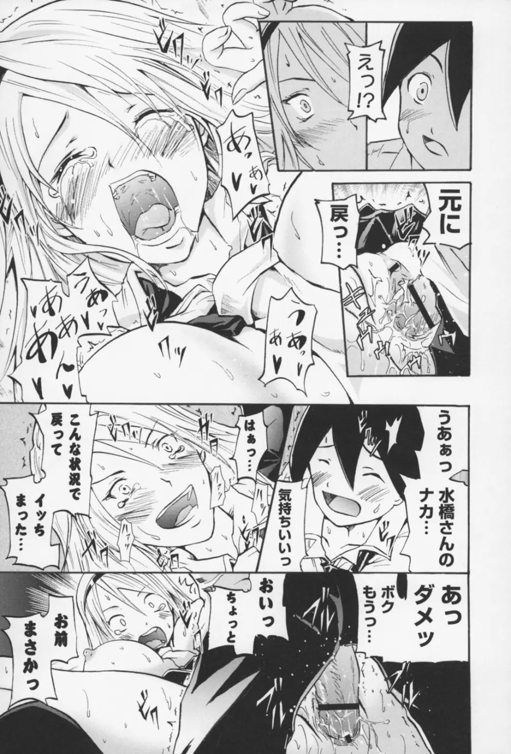 フレキス Page.124