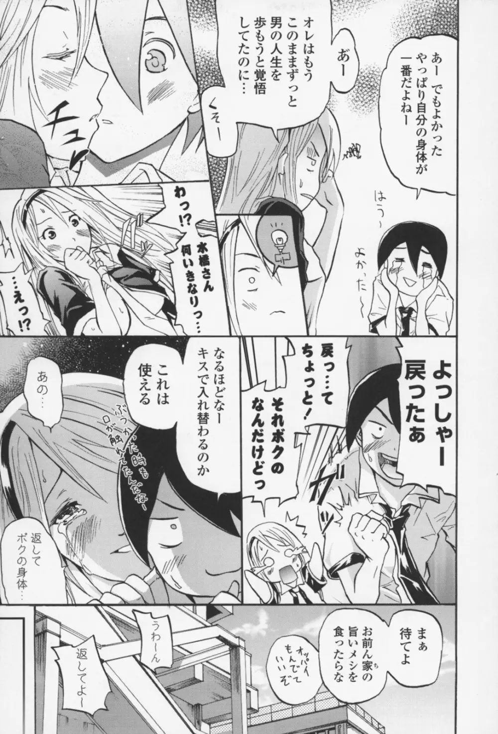 フレキス Page.126