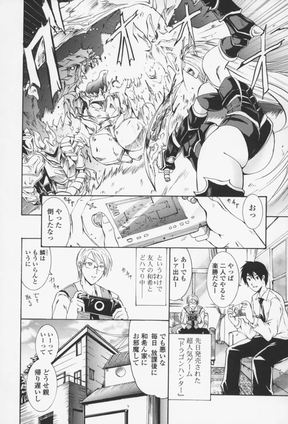 フレキス Page.131