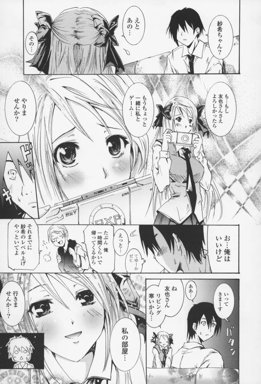 フレキス Page.134