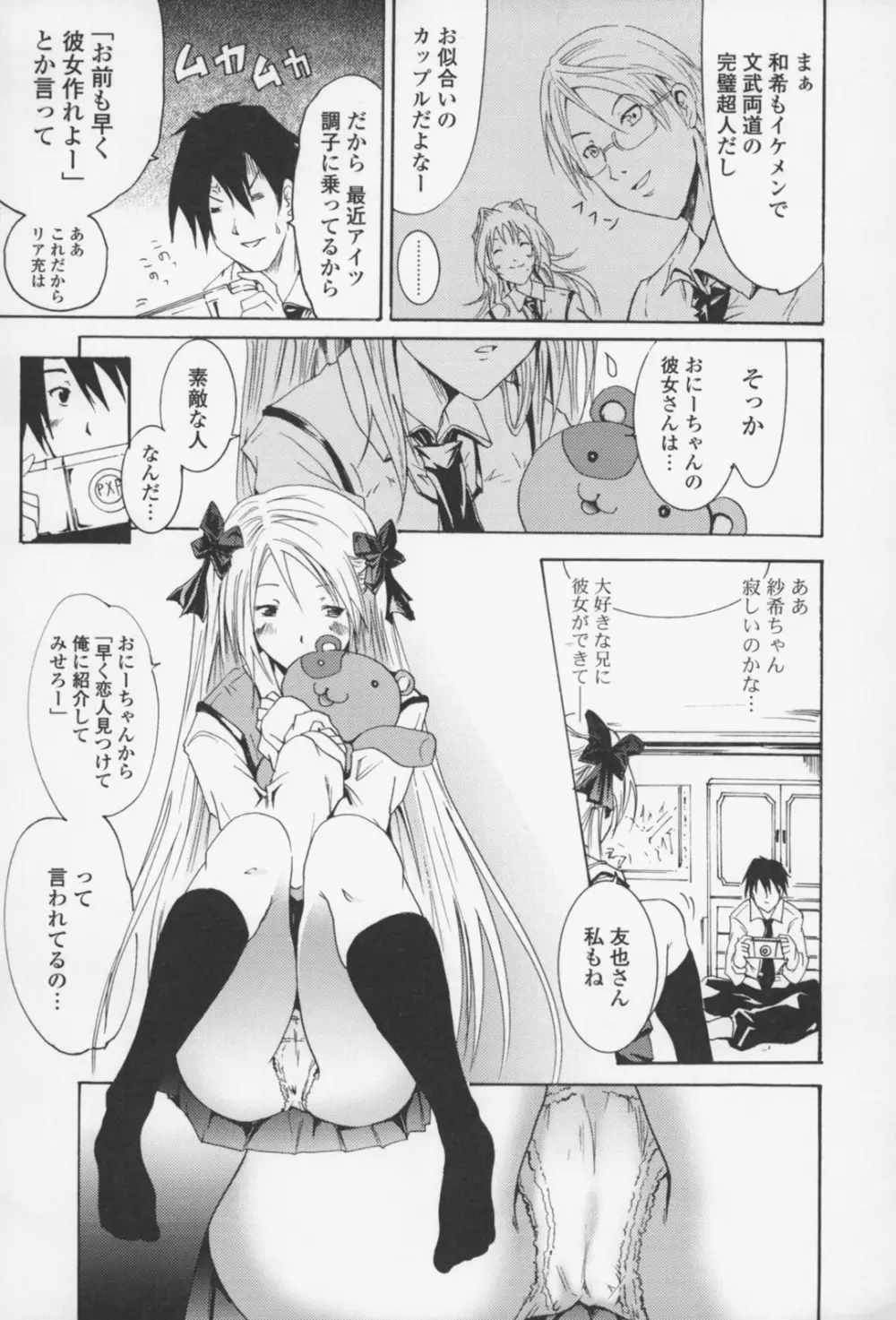 フレキス Page.136