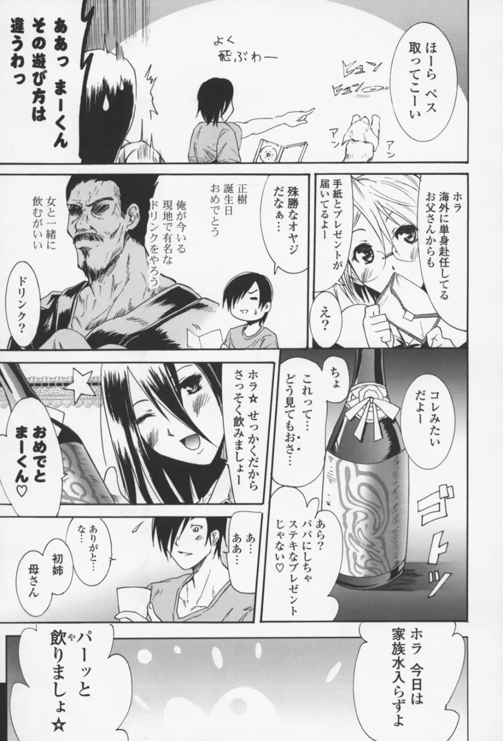 フレキス Page.14