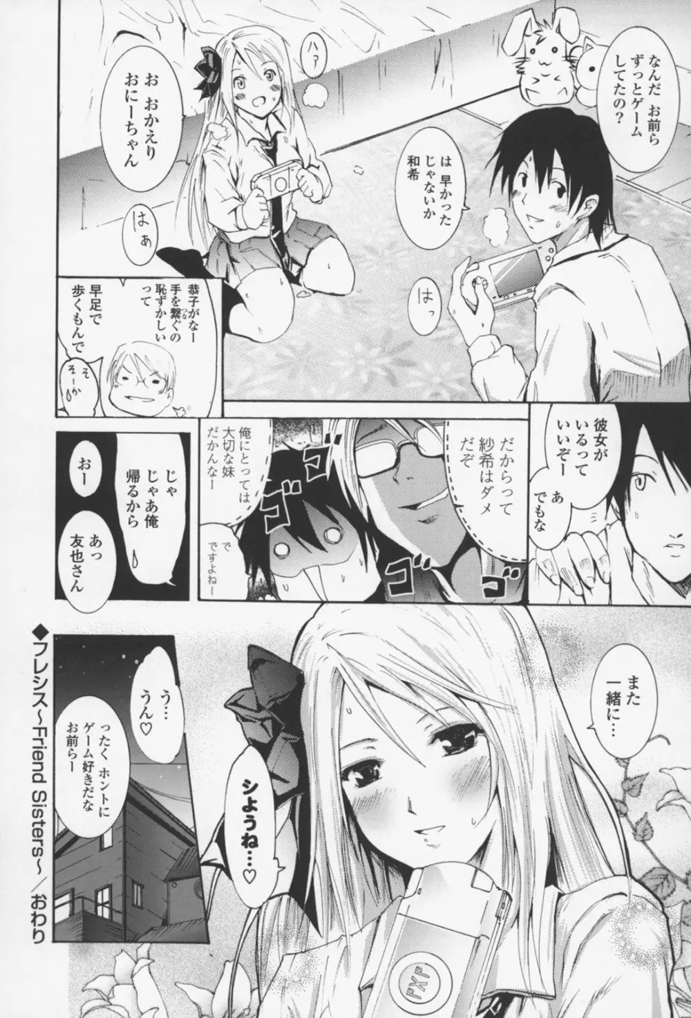 フレキス Page.145