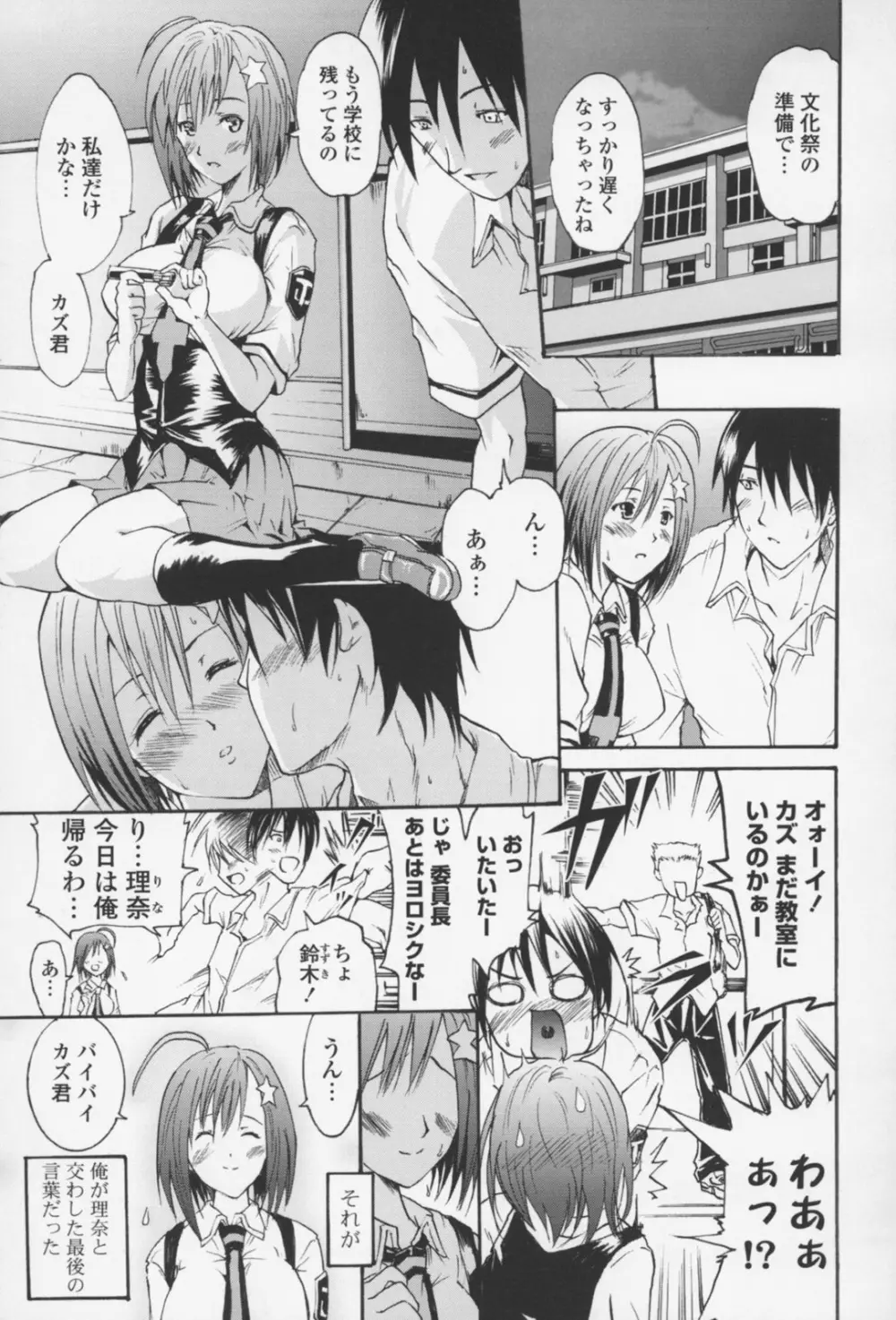 フレキス Page.146