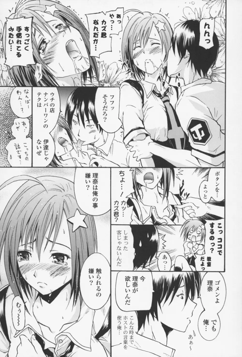 フレキス Page.154