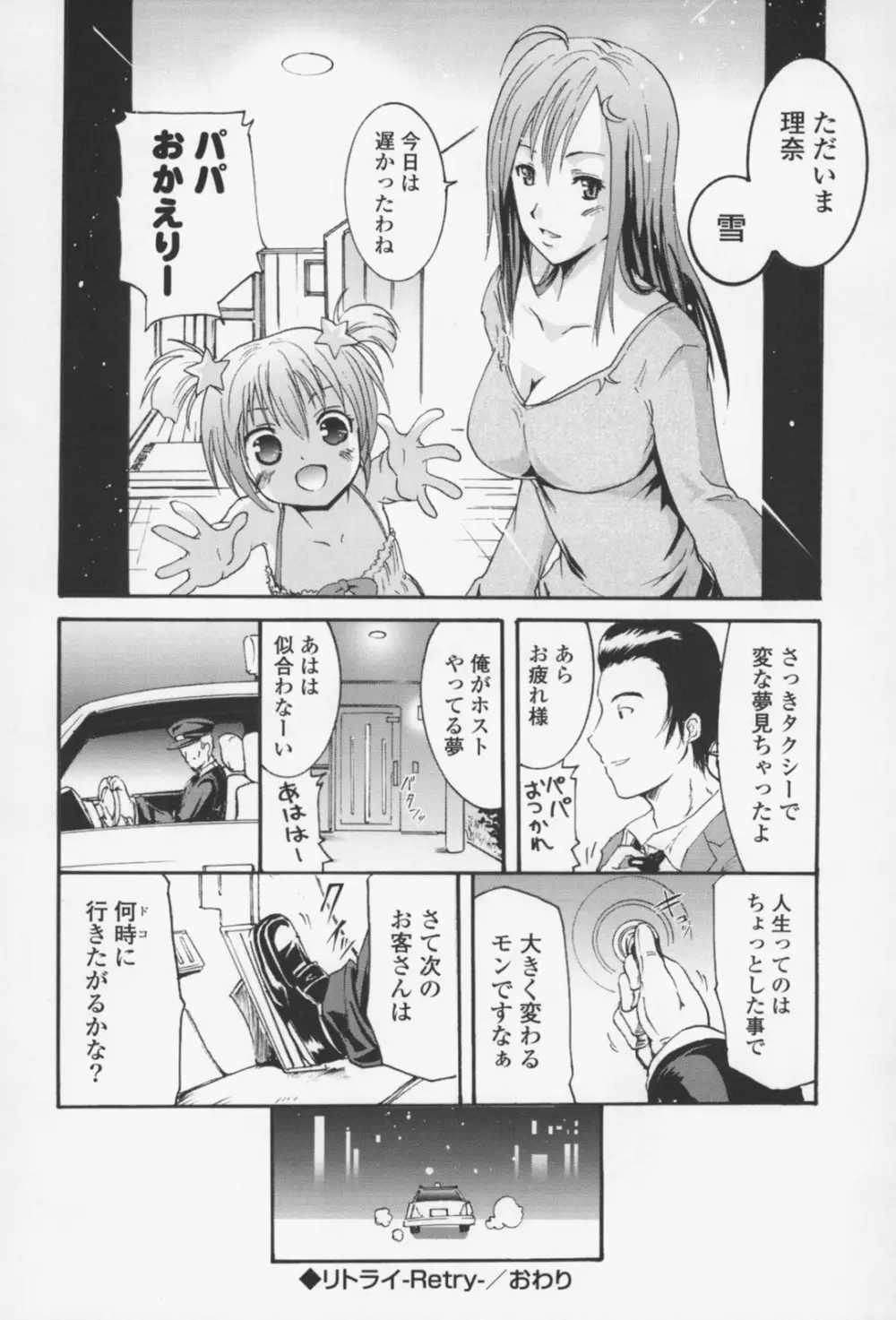 フレキス Page.165