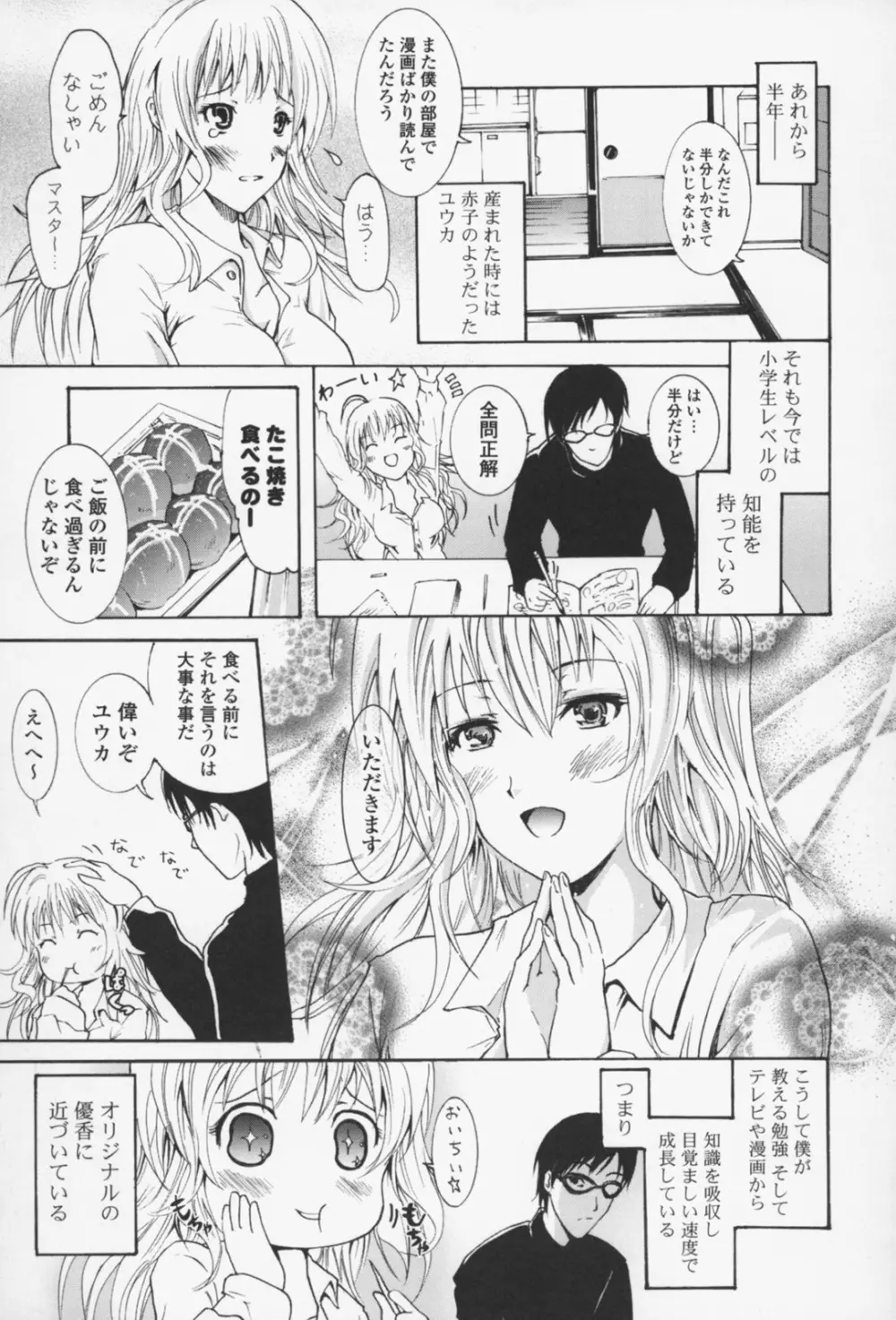 フレキス Page.172